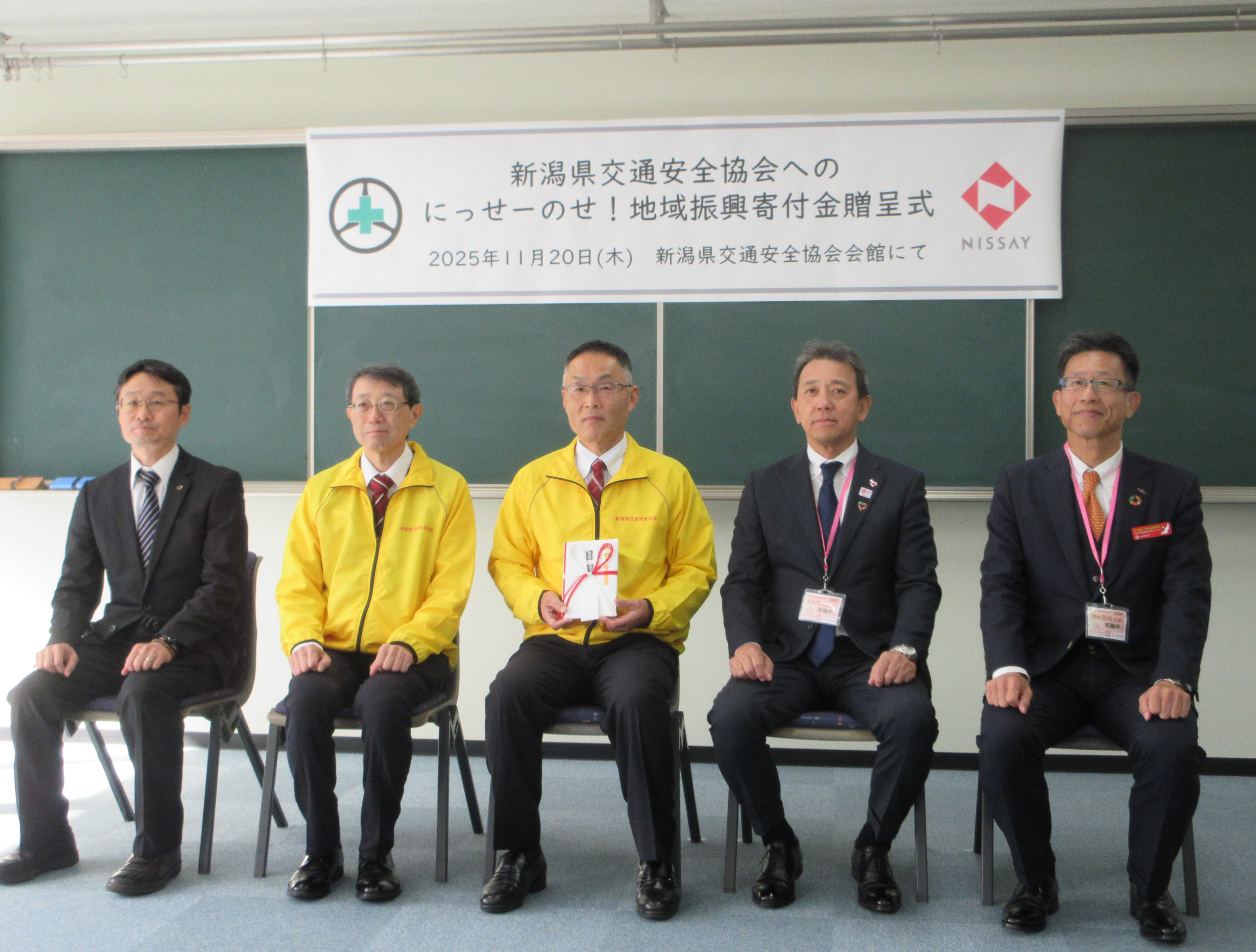 ご寄附ありがとうございます!